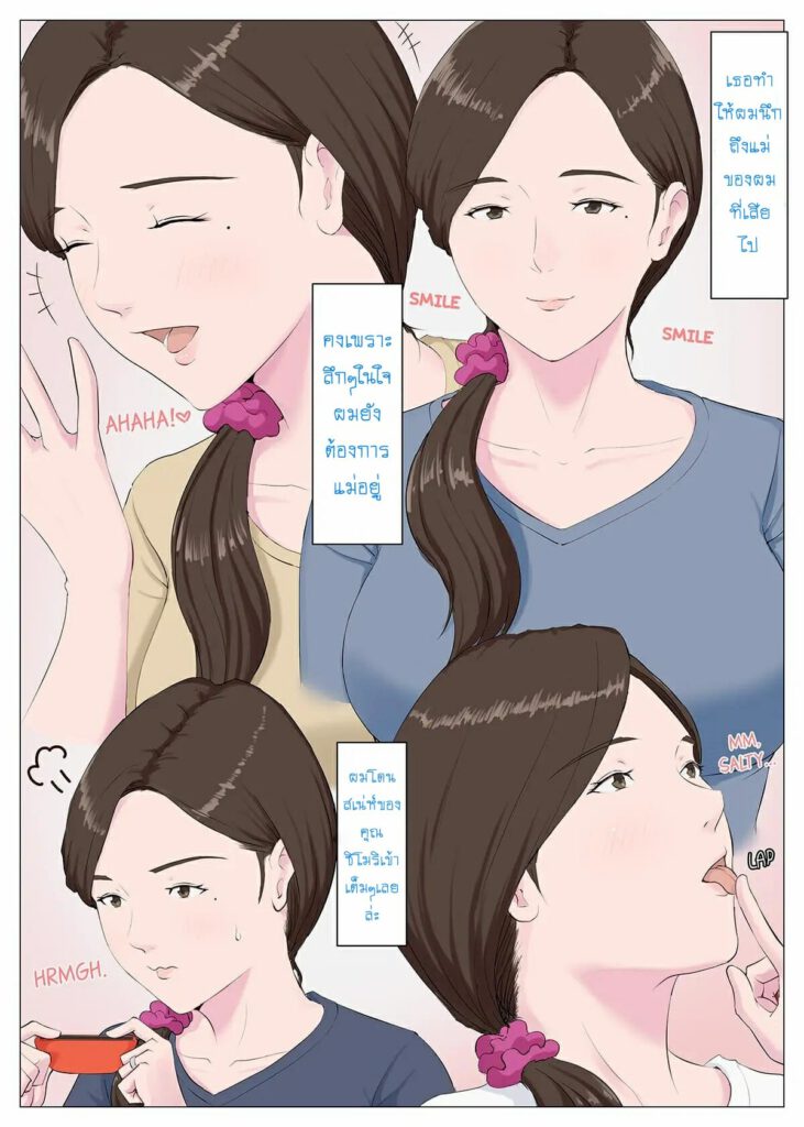 โดจิน ห้ามปล่อยแฟนไว้กับแม่ 1 024565 - [Horsetail] Haha ni nita Hito Zenpen - A Motherly Woman (10)