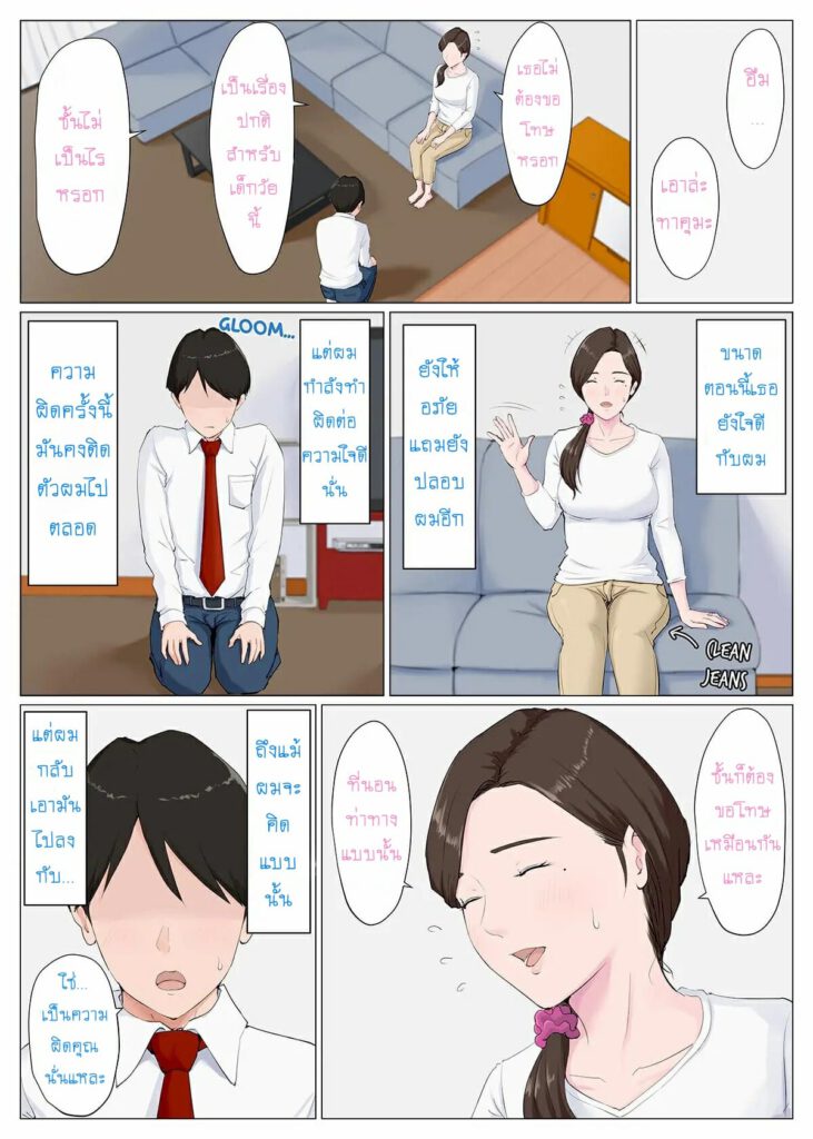 โดจิน ห้ามปล่อยแฟนไว้กับแม่ 1 024565 - [Horsetail] Haha ni nita Hito Zenpen - A Motherly Woman (19)