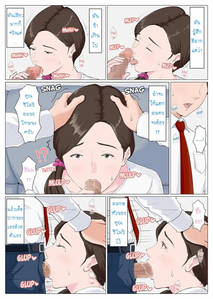 โดจิน ห้ามปล่อยแฟนไว้กับแม่ 1 024565 - [Horsetail] Haha ni nita Hito Zenpen - A Motherly Woman (25)