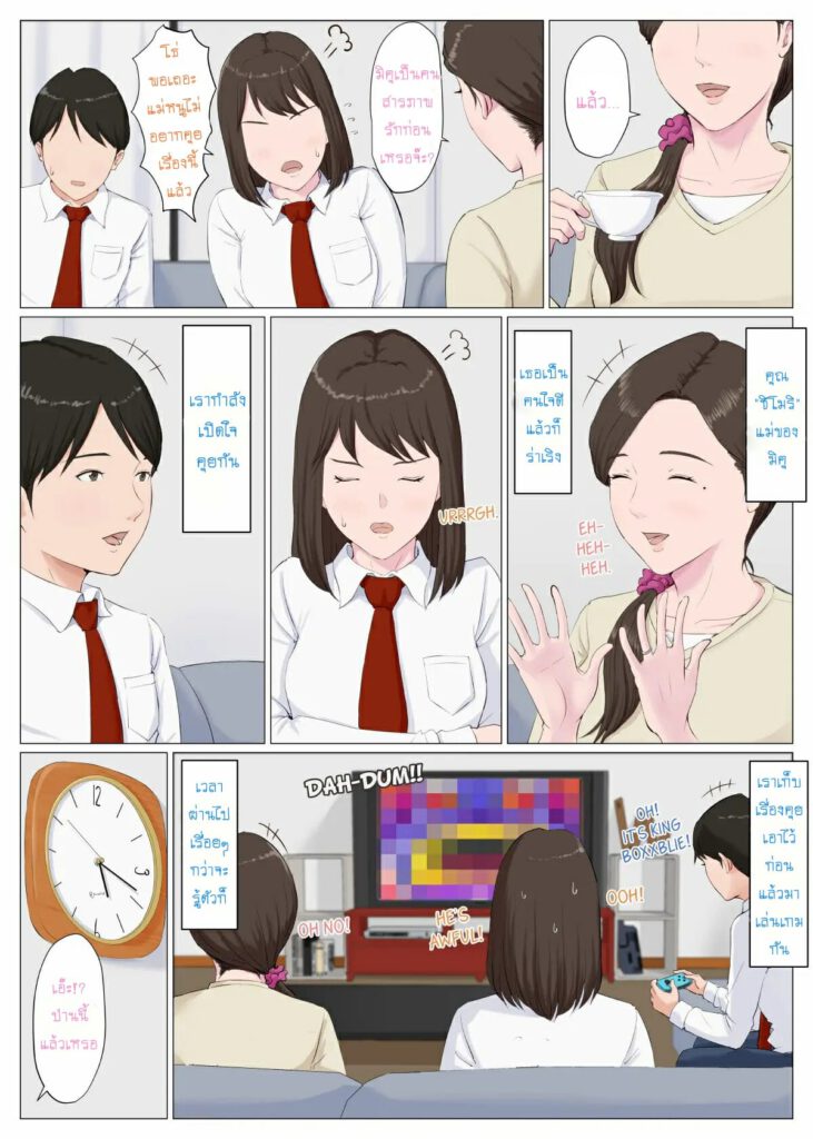 โดจิน ห้ามปล่อยแฟนไว้กับแม่ 1 024565 - [Horsetail] Haha ni nita Hito Zenpen - A Motherly Woman (4)