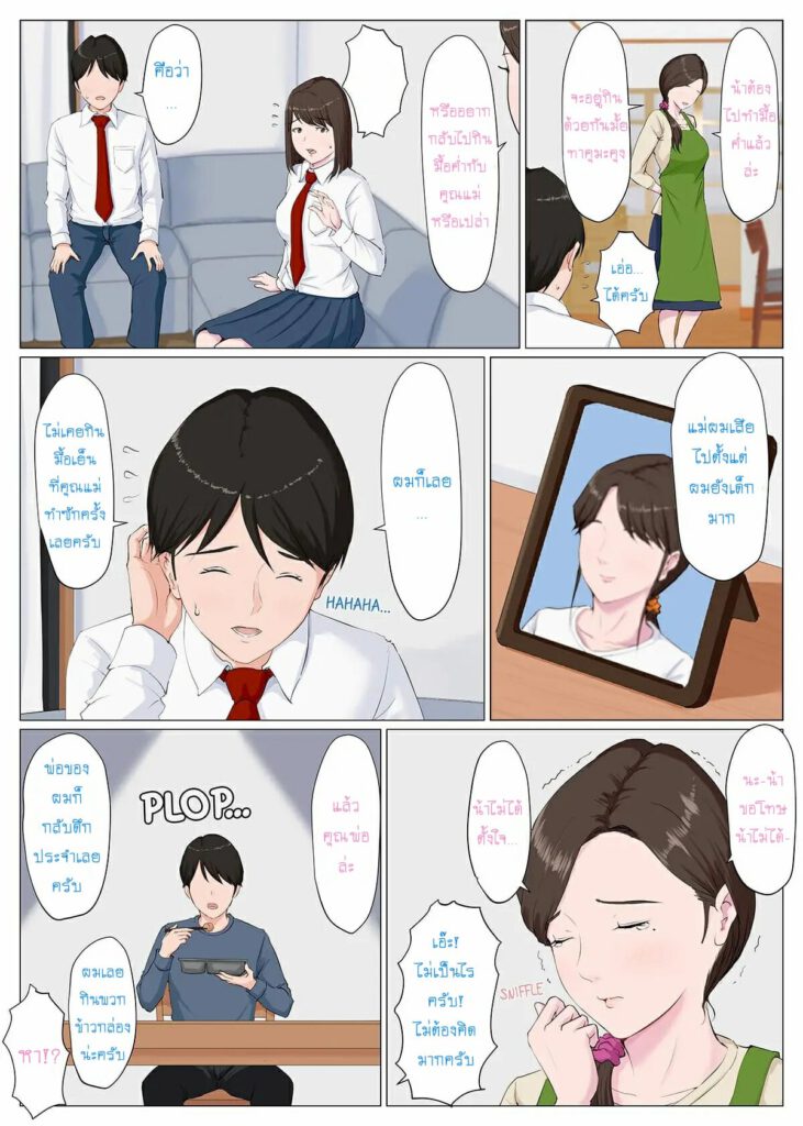 โดจิน ห้ามปล่อยแฟนไว้กับแม่ 1 024565 - [Horsetail] Haha ni nita Hito Zenpen - A Motherly Woman (5)