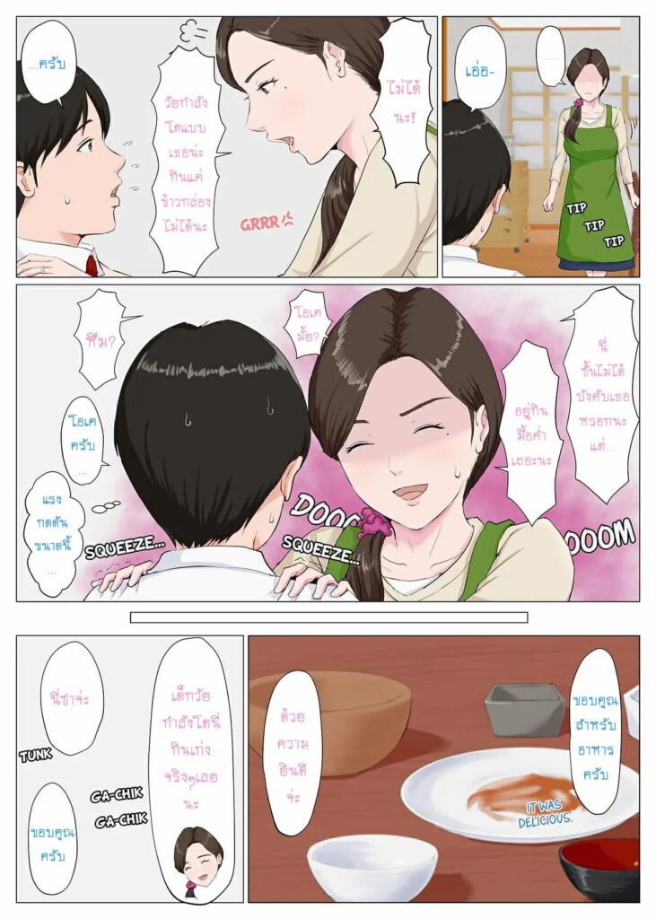 โดจิน ห้ามปล่อยแฟนไว้กับแม่ 1 024565 - [Horsetail] Haha ni nita Hito Zenpen - A Motherly Woman (6)