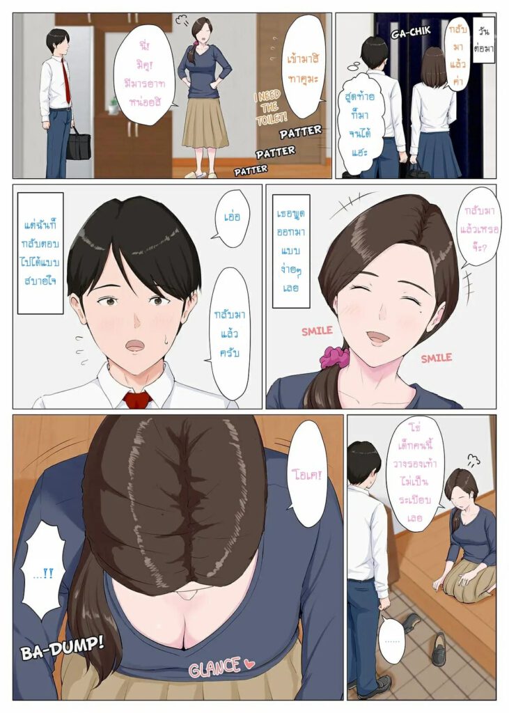 โดจิน ห้ามปล่อยแฟนไว้กับแม่ 1 024565 - [Horsetail] Haha ni nita Hito Zenpen - A Motherly Woman (8)