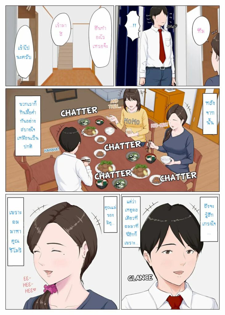 โดจิน ห้ามปล่อยแฟนไว้กับแม่ 1 024565 - [Horsetail] Haha ni nita Hito Zenpen - A Motherly Woman (9)