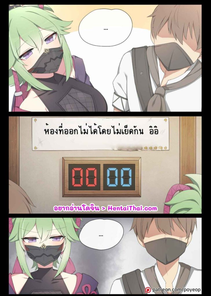 โดจิน อยากจะออกต้องสอดเข้า 024277 - [poyeop] A room where you cant go out without xxx (1)