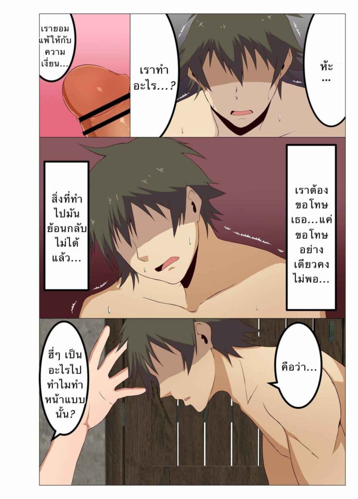 โดจิน อยากเอาคนที่มาจากต่างโลก 2 022903 - [KAZAMA DoJo (Mucc)] Isekai no Onnanoko ni Job Change (18)