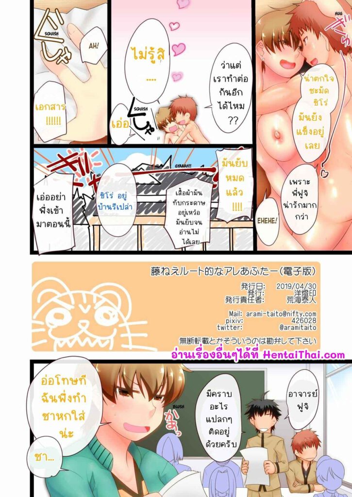 โดจิน อยากได้มาเป็นเมีย 024016 - ชอบแปลการ์ตูน (20)