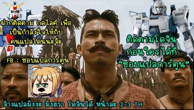 โดจิน อยากได้มาเป็นเมีย 024016 - ชอบแปลการ์ตูน (21)