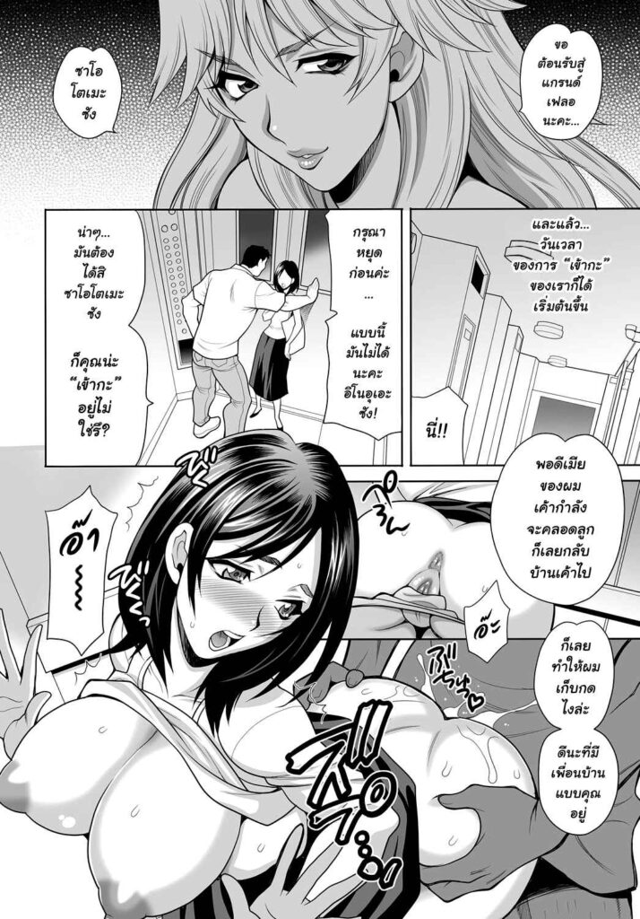 โดจิน อยู่ห้องไม่เงียบเหงาเพราะเรามีคนดูแล 024569 - [Yukiyanagi] Wakazuma Nakadashi Mansion (12)