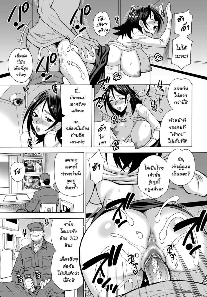 โดจิน อยู่ห้องไม่เงียบเหงาเพราะเรามีคนดูแล 024569 - [Yukiyanagi] Wakazuma Nakadashi Mansion (13)
