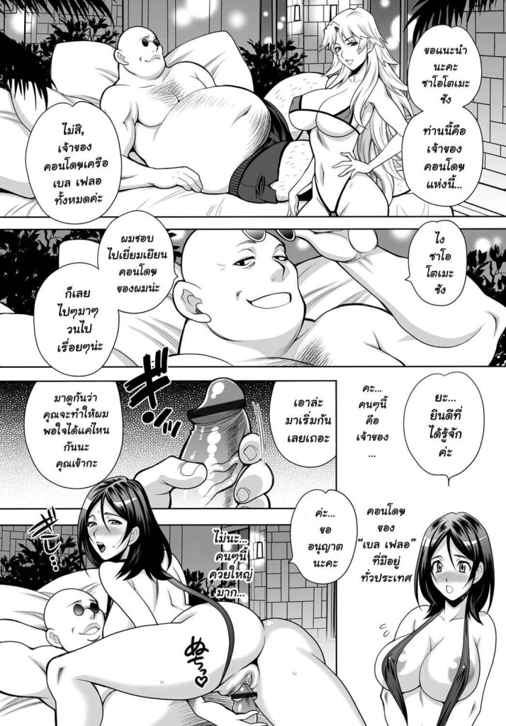 โดจิน อยู่ห้องไม่เงียบเหงาเพราะเรามีคนดูแล 024569 - [Yukiyanagi] Wakazuma Nakadashi Mansion (18)