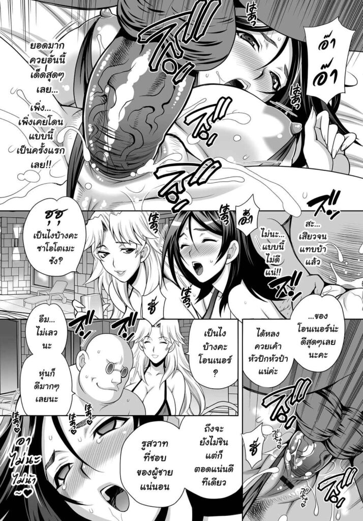 โดจิน อยู่ห้องไม่เงียบเหงาเพราะเรามีคนดูแล 024569 - [Yukiyanagi] Wakazuma Nakadashi Mansion (20)