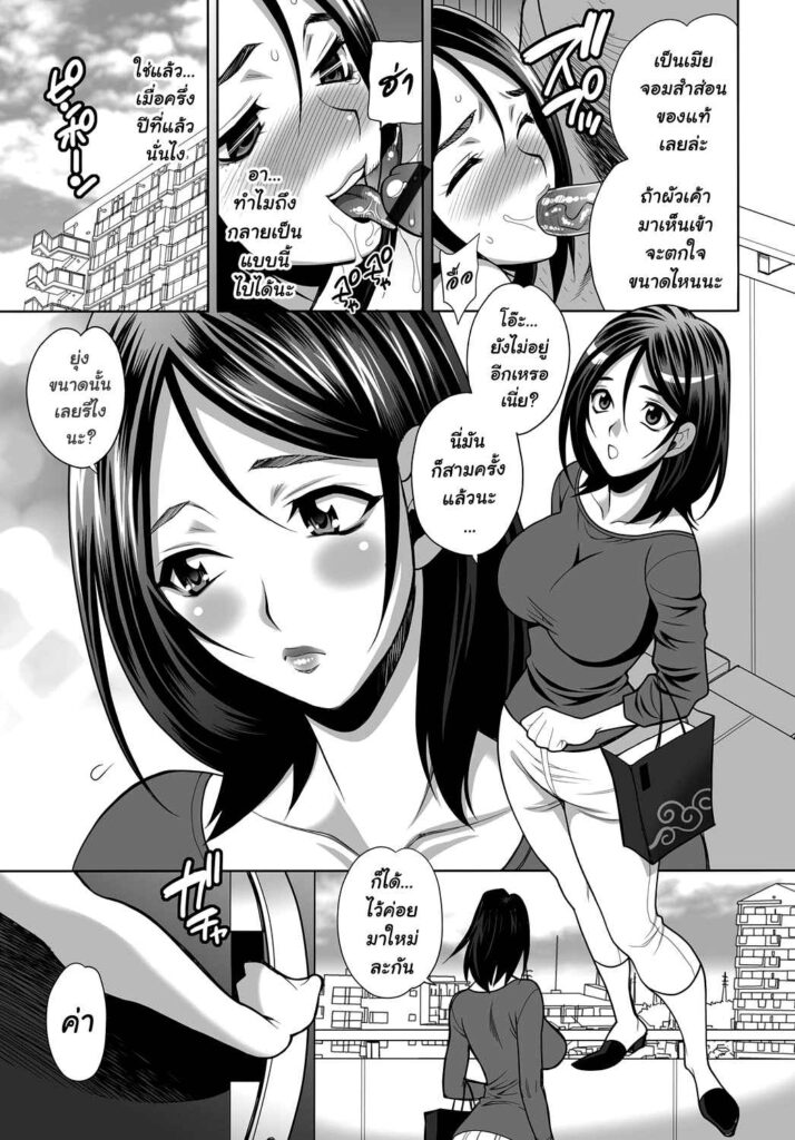 โดจิน อยู่ห้องไม่เงียบเหงาเพราะเรามีคนดูแล 024569 - [Yukiyanagi] Wakazuma Nakadashi Mansion (3)
