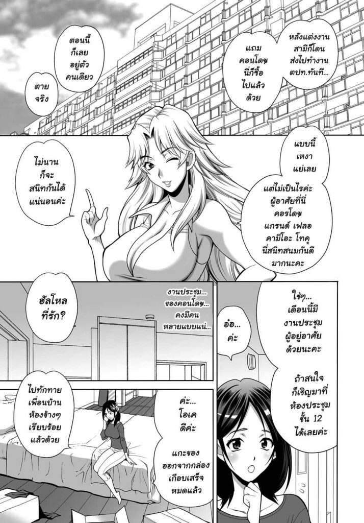 โดจิน อยู่ห้องไม่เงียบเหงาเพราะเรามีคนดูแล 024569 - [Yukiyanagi] Wakazuma Nakadashi Mansion (5)