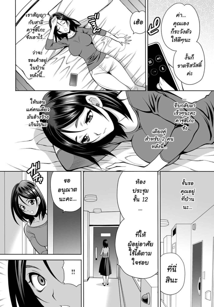 โดจิน อยู่ห้องไม่เงียบเหงาเพราะเรามีคนดูแล 024569 - [Yukiyanagi] Wakazuma Nakadashi Mansion (6)