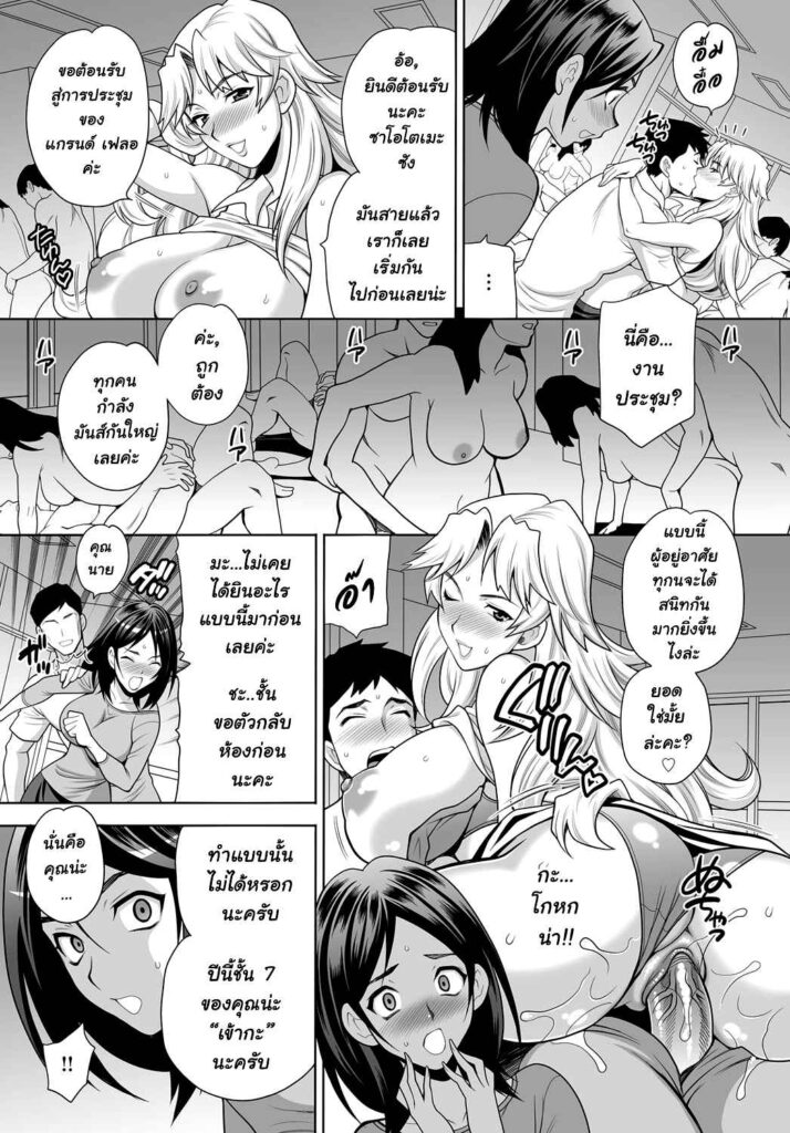 โดจิน อยู่ห้องไม่เงียบเหงาเพราะเรามีคนดูแล 024569 - [Yukiyanagi] Wakazuma Nakadashi Mansion (8)