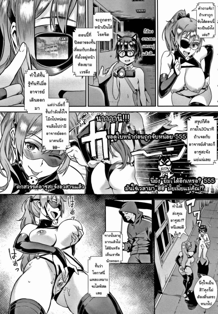 โดจิน อาการรุ่นพี่เป็นหนักกว่าผมอีก 024481 - [Jairou] Soto de Shiyou Futari no Himitsu (17)