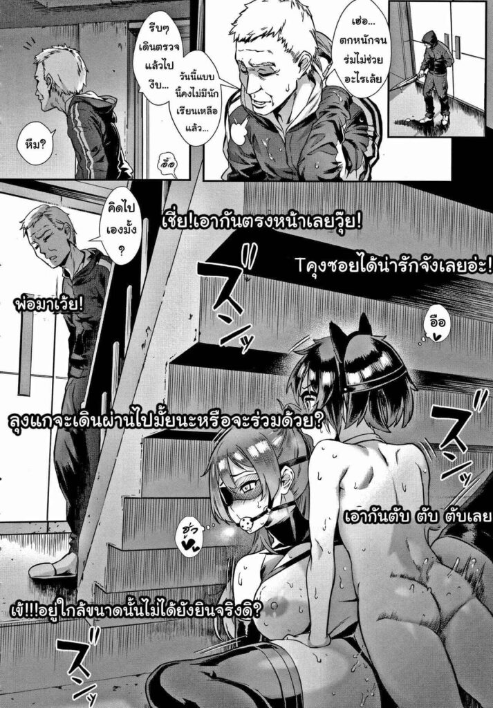 โดจิน อาการรุ่นพี่เป็นหนักกว่าผมอีก 024481 - [Jairou] Soto de Shiyou Futari no Himitsu (18)