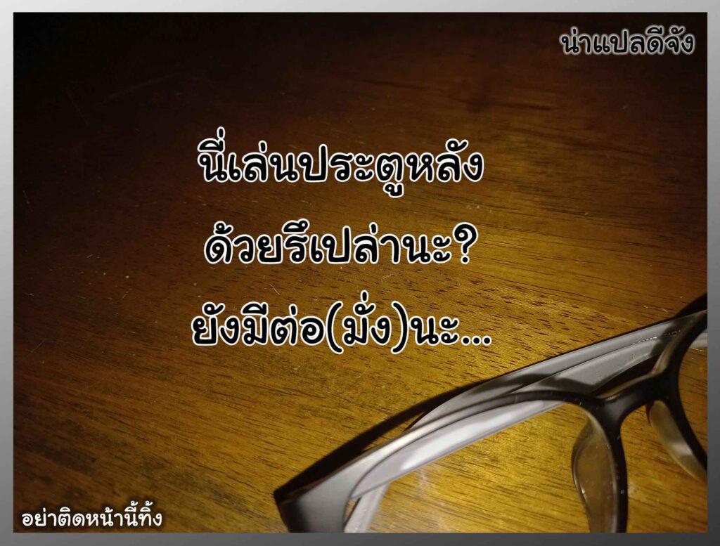 โดจิน อาการรุ่นพี่เป็นหนักกว่าผมอีก 024481 - [Jairou] Soto de Shiyou Futari no Himitsu (37)