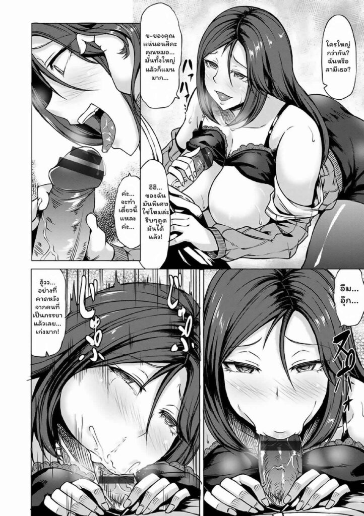 โดจิน อาการเป็นไงไหนบอกหมอซิ 022866 - [kinntarou] Saimin Shinsatsu (11)