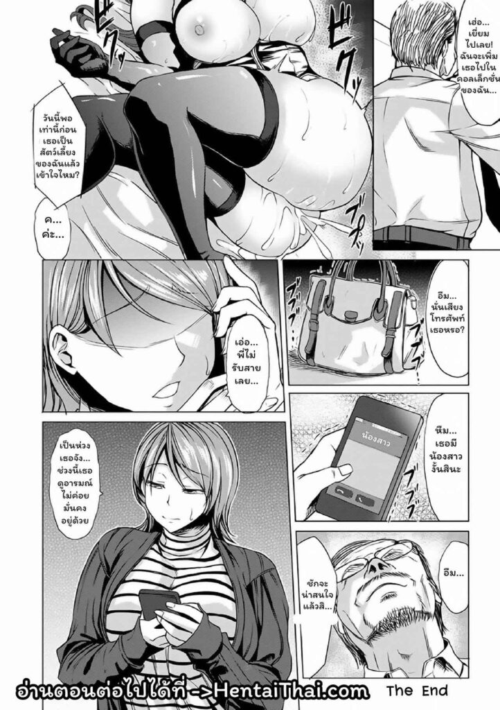 โดจิน อาการเป็นไงไหนบอกหมอซิ 022866 - [kinntarou] Saimin Shinsatsu (23)