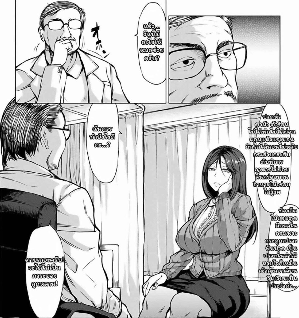 โดจิน อาการเป็นไงไหนบอกหมอซิ 022866 - [kinntarou] Saimin Shinsatsu (24)