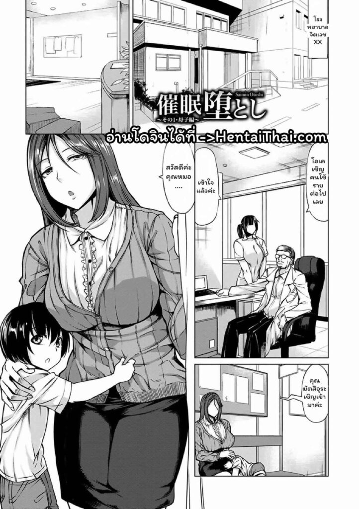 โดจิน อาการเป็นไงไหนบอกหมอซิ 022866 - [kinntarou] Saimin Shinsatsu (4)