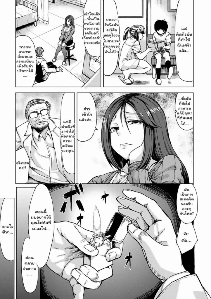 โดจิน อาการเป็นไงไหนบอกหมอซิ 022866 - [kinntarou] Saimin Shinsatsu (6)