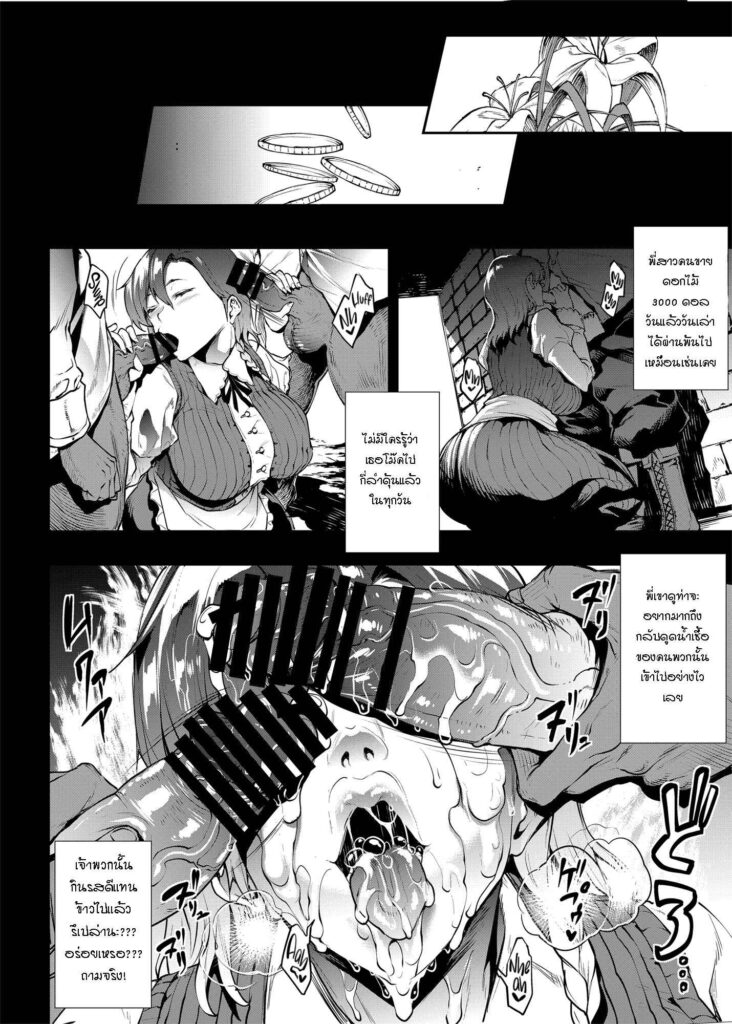 โดจิน เจ้าของร้านดอกไม้รับงานเสริม 015101 - Flower Vendor Hanauri Onee-san ni (14)