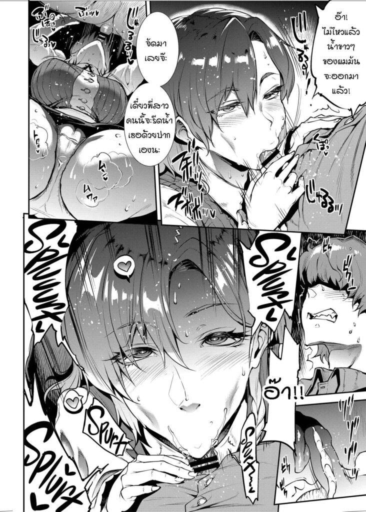 โดจิน เจ้าของร้านดอกไม้รับงานเสริม 015101 - Flower Vendor Hanauri Onee-san ni (20)