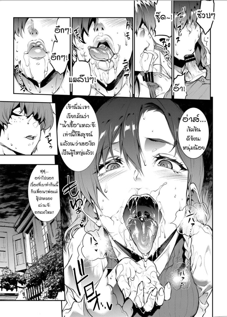 โดจิน เจ้าของร้านดอกไม้รับงานเสริม 015101 - Flower Vendor Hanauri Onee-san ni (21)