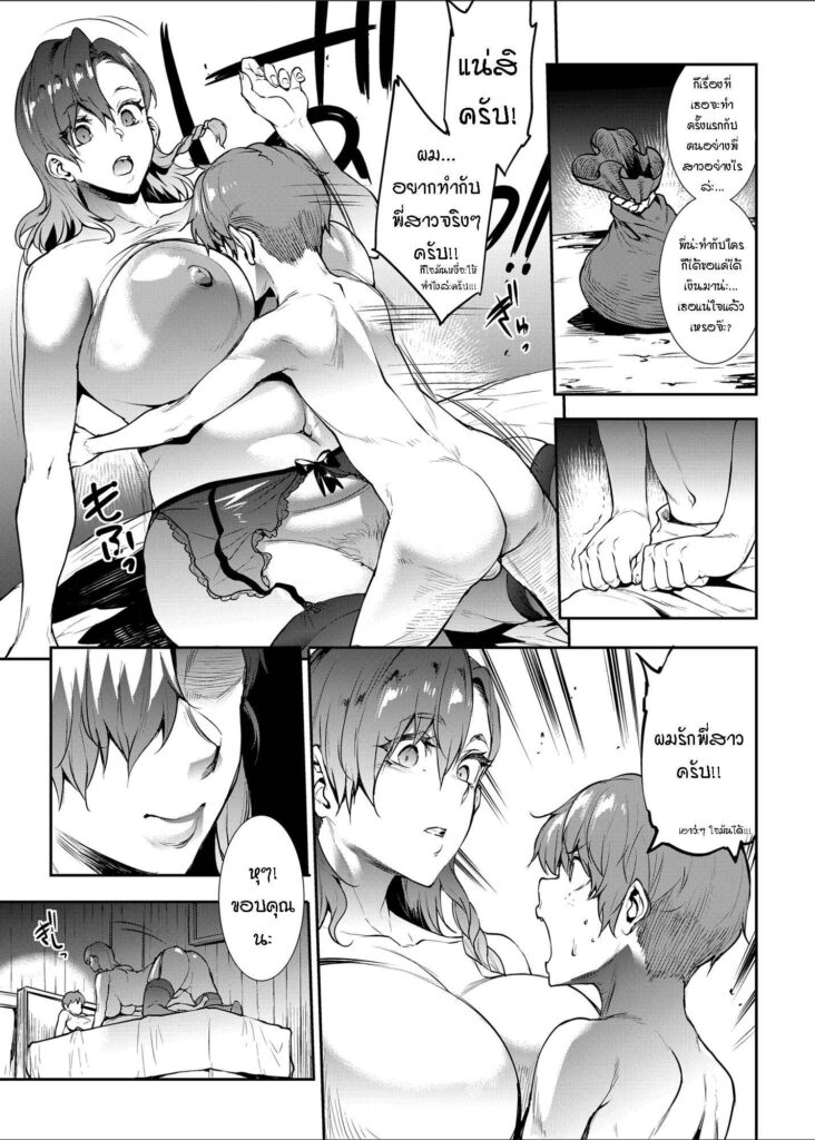 โดจิน เจ้าของร้านดอกไม้รับงานเสริม 015101 - Flower Vendor Hanauri Onee-san ni (25)