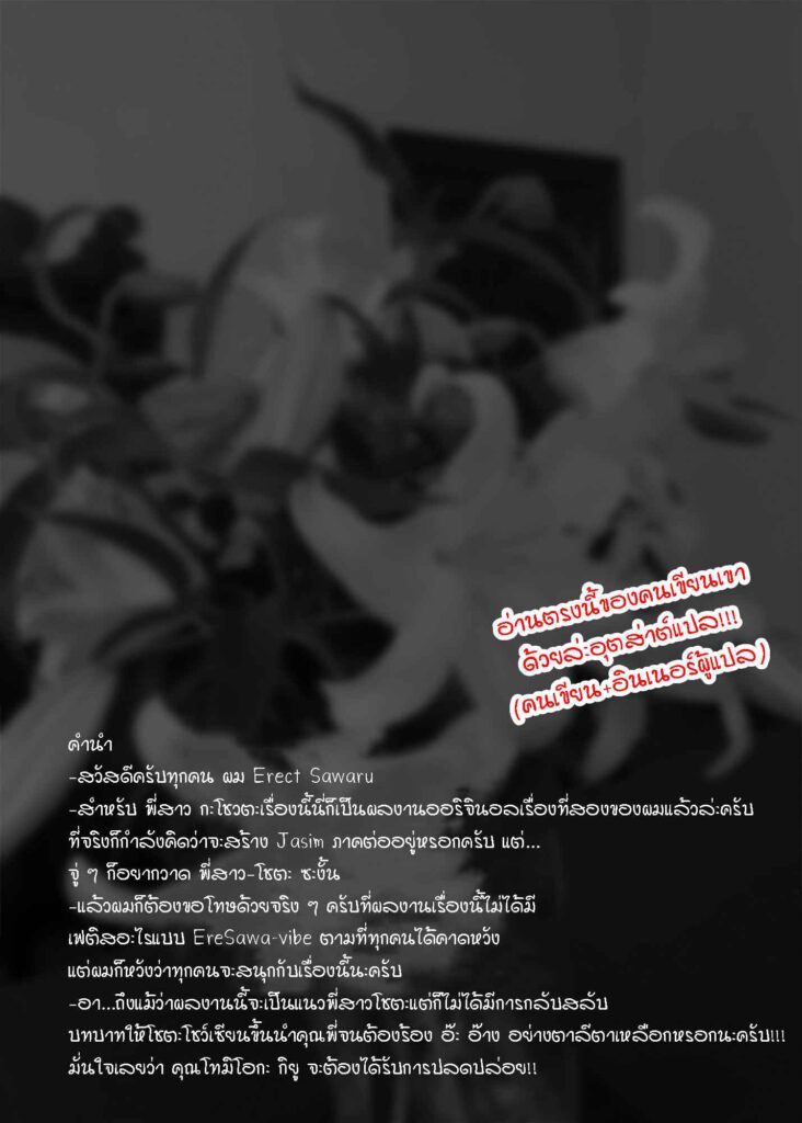 โดจิน เจ้าของร้านดอกไม้รับงานเสริม 015101 - Flower Vendor Hanauri Onee-san ni (6)