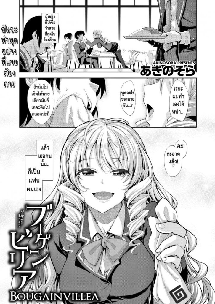 โดจิน เจ้าหญิงจอมหื่น 012205 - [Akinosora]Bougainvillea (1)