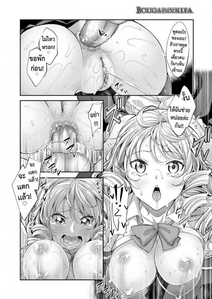 โดจิน เจ้าหญิงจอมหื่น 012205 - [Akinosora]Bougainvillea (14)