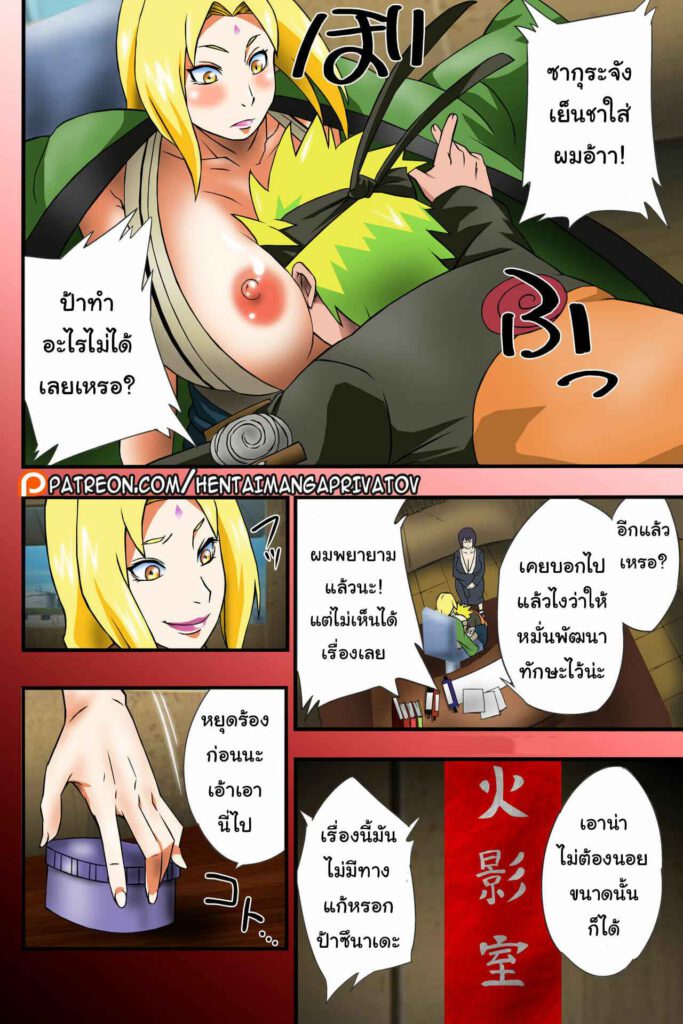 โดจิน เฉยฉาเลยโดนป้ายยา 024612 - (C97) [Karakishi Youhei-dan Shinga (Sahara Wataru)] (8)