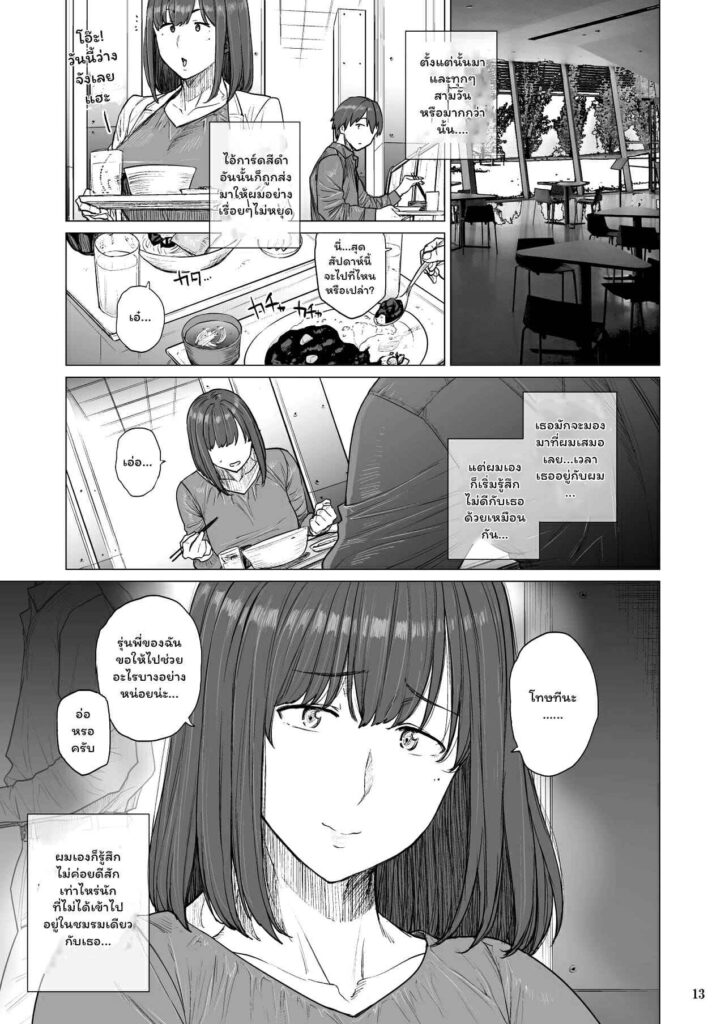 โดจิน เธอมันคนโกหก 023658 - [Hayo-Cinema (Etuzan Jakusui)] (12)