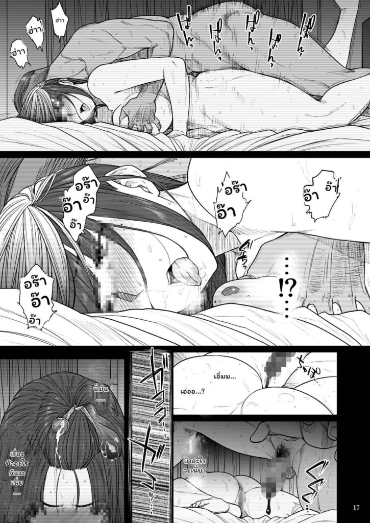 โดจิน เธอมันคนโกหก 023658 - [Hayo-Cinema (Etuzan Jakusui)] (16)