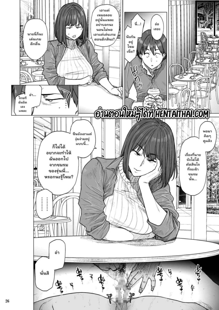 โดจิน เธอมันคนโกหก 023658 - [Hayo-Cinema (Etuzan Jakusui)] (25)