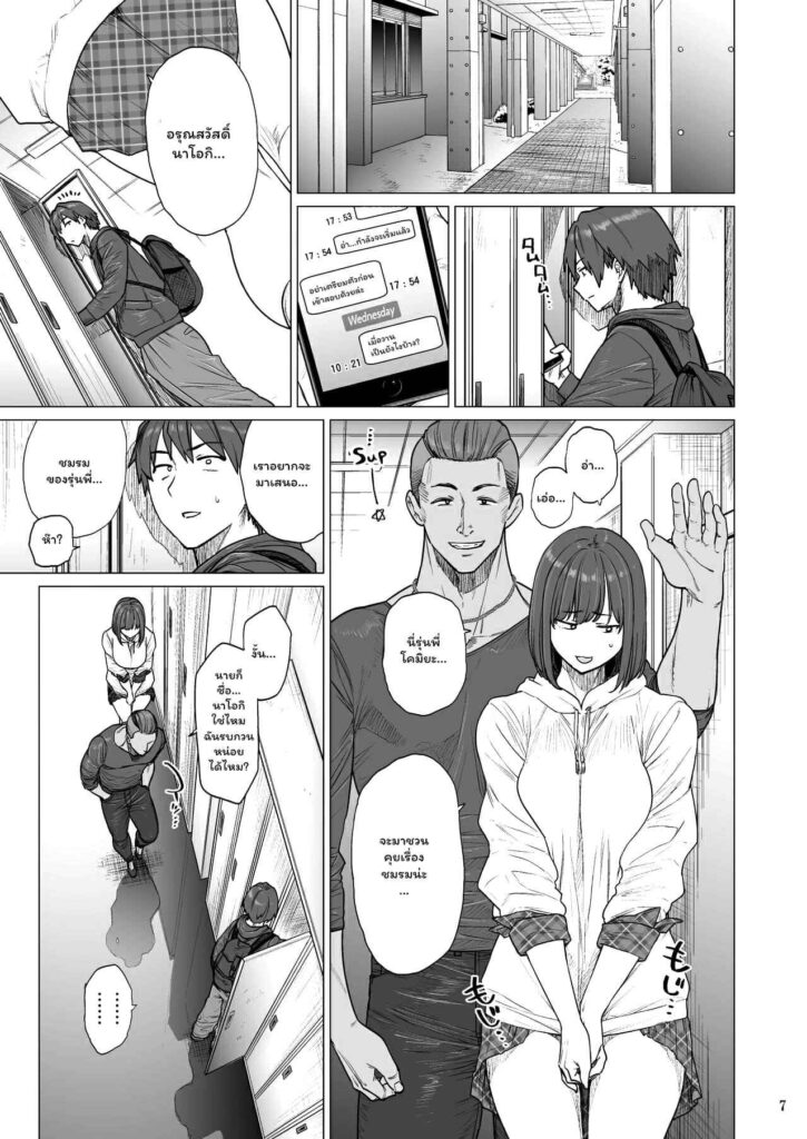 โดจิน เธอมันคนโกหก 023658 - [Hayo-Cinema (Etuzan Jakusui)] (6)