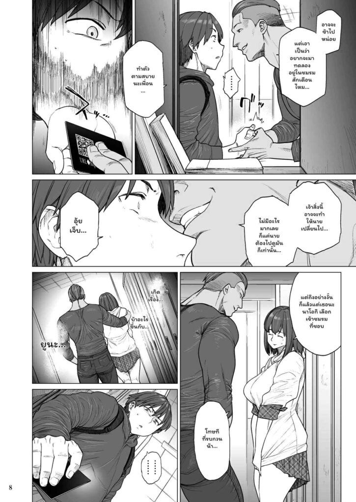 โดจิน เธอมันคนโกหก 023658 - [Hayo-Cinema (Etuzan Jakusui)] (7)