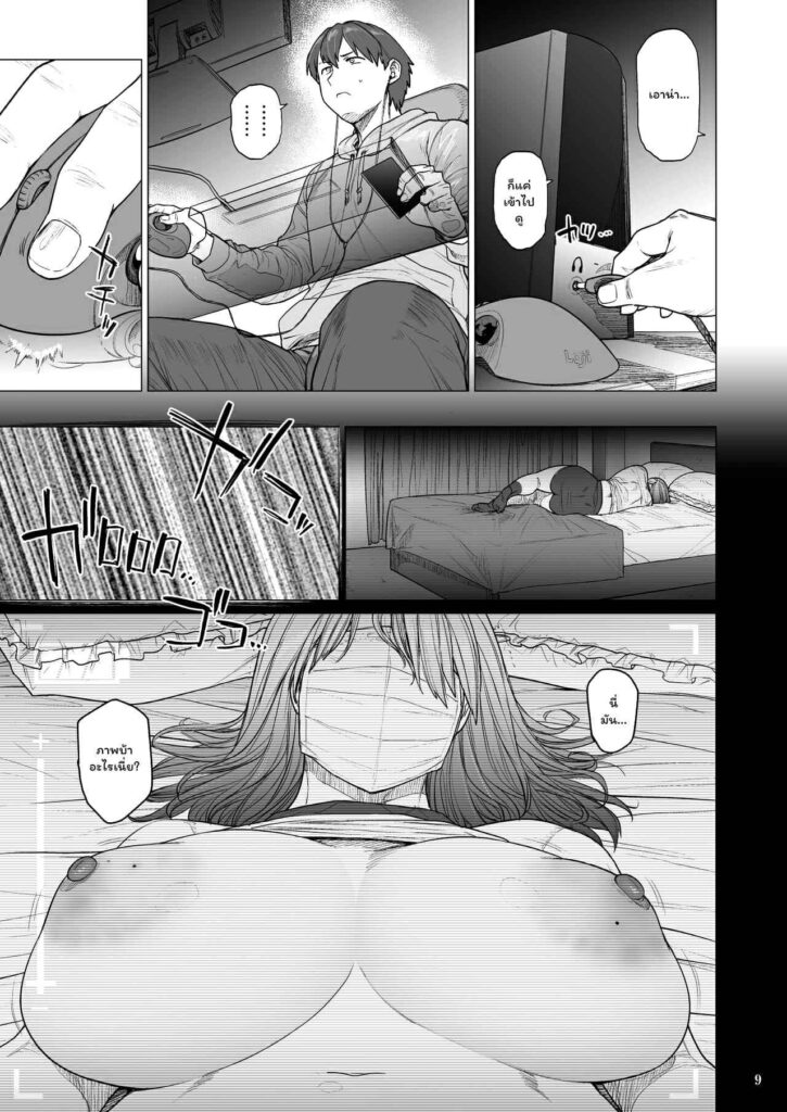 โดจิน เธอมันคนโกหก 023658 - [Hayo-Cinema (Etuzan Jakusui)] (8)