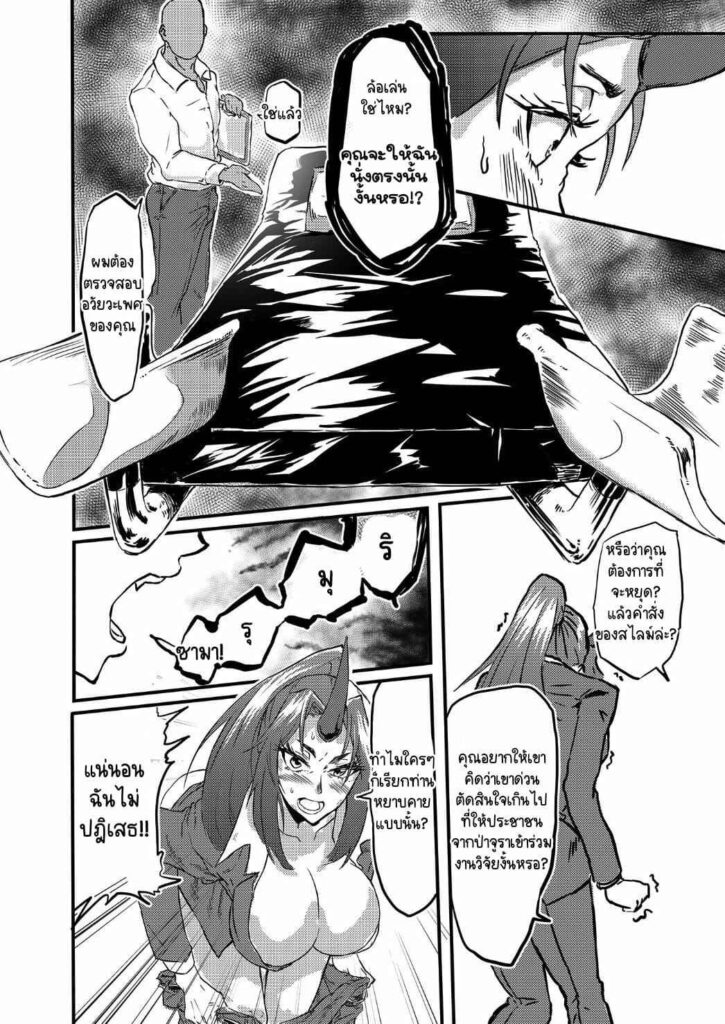 โดจิน เธอหลับเลยจับทำเมีย 024268 - [Hachisoku Tobi (Muranaka Hiroshi)] (13)