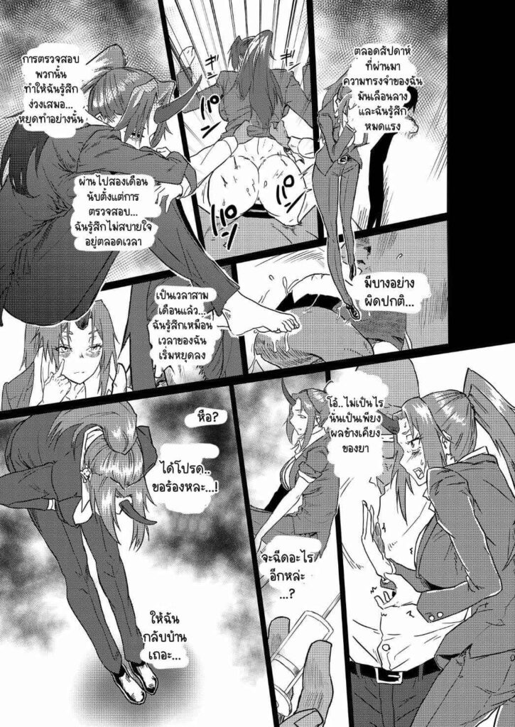 โดจิน เธอหลับเลยจับทำเมีย 024268 - [Hachisoku Tobi (Muranaka Hiroshi)] (16)