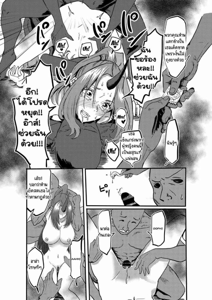 โดจิน เธอหลับเลยจับทำเมีย 024268 - [Hachisoku Tobi (Muranaka Hiroshi)] (20)