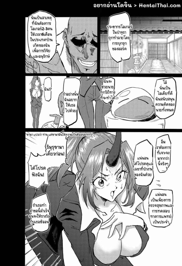 โดจิน เธอหลับเลยจับทำเมีย 024268 - [Hachisoku Tobi (Muranaka Hiroshi)] (3)