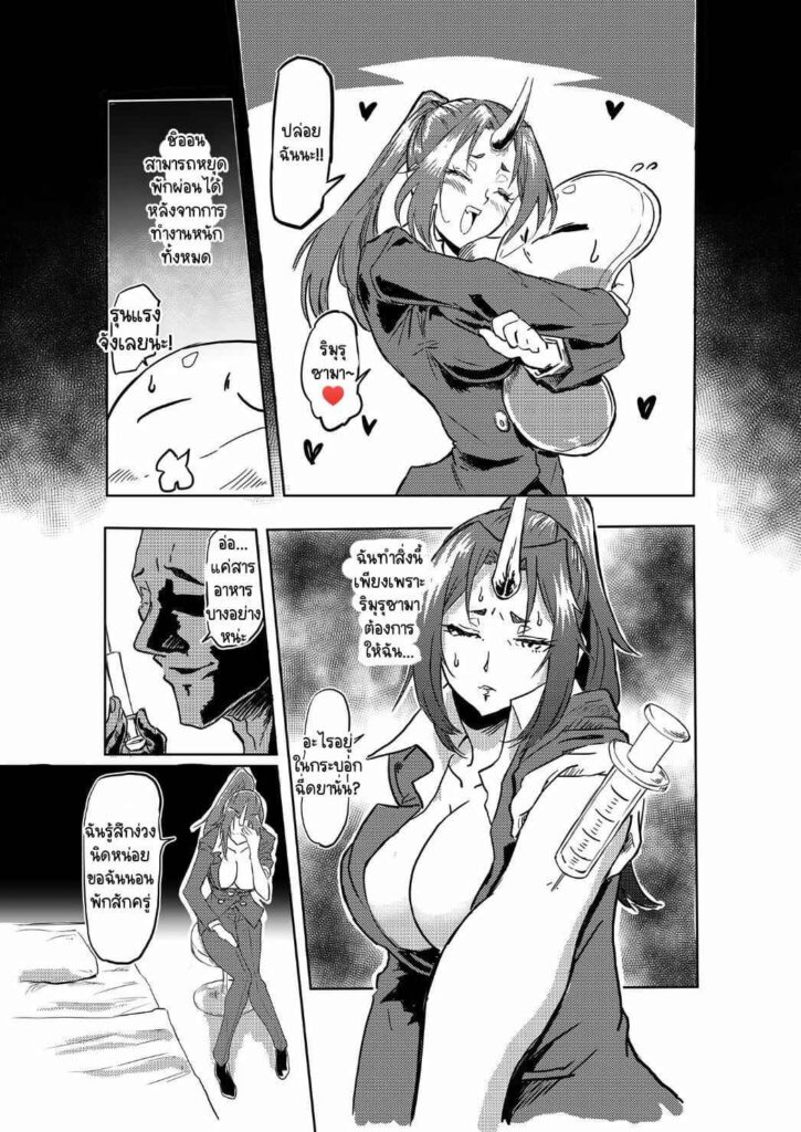 โดจิน เธอหลับเลยจับทำเมีย 024268 - [Hachisoku Tobi (Muranaka Hiroshi)] (4)