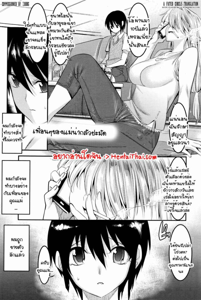 โดจิน เพื่อนแม่ก็น่ากลัวเกิ้น 022835 - [Shuten Douji] Hontou wa Kowai Tomodachi no Okaa-san (1)