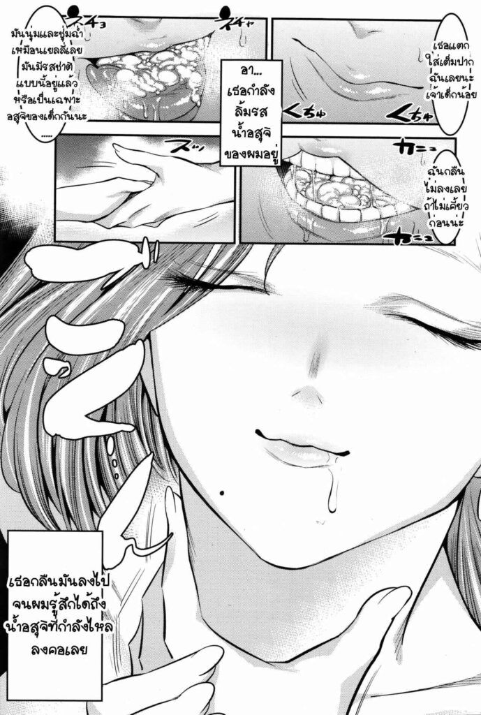 โดจิน เพื่อนแม่ก็น่ากลัวเกิ้น 022835 - [Shuten Douji] Hontou wa Kowai Tomodachi no Okaa-san (13)