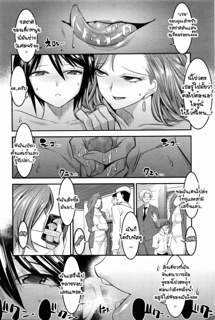 โดจิน เพื่อนแม่ก็น่ากลัวเกิ้น 022835 - [Shuten Douji] Hontou wa Kowai Tomodachi no Okaa-san (14)